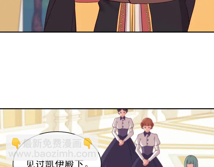 惡女的定義 - 第121話 警告(3/4) - 4