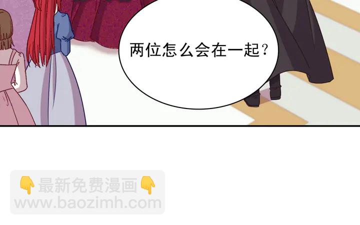 惡女的定義 - 第121話 警告(3/4) - 6