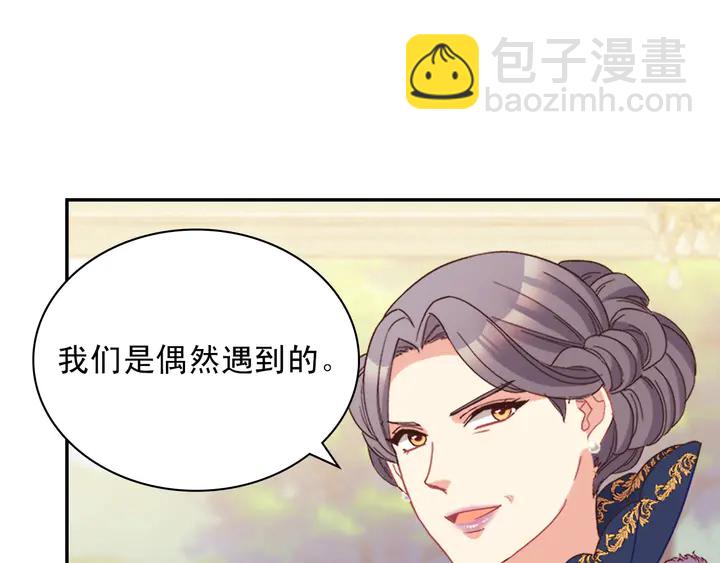 惡女的定義 - 第121話 警告(3/4) - 7