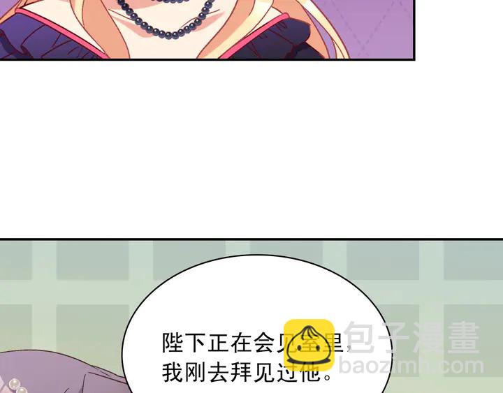 惡女的定義 - 第121話 警告(3/4) - 1