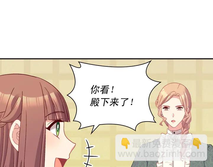 恶女的定义 - 第121话 警告(1/4) - 5