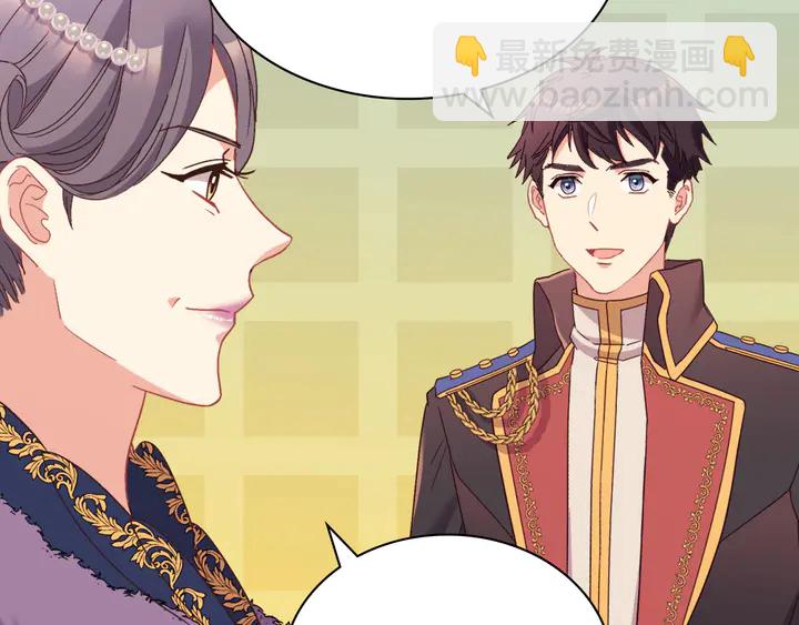 惡女的定義 - 第121話 警告(3/4) - 2