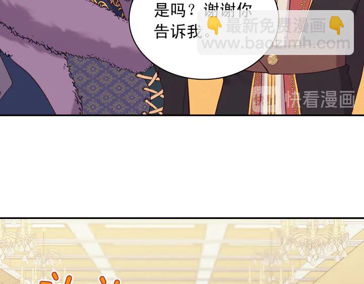 惡女的定義 - 第121話 警告(3/4) - 3