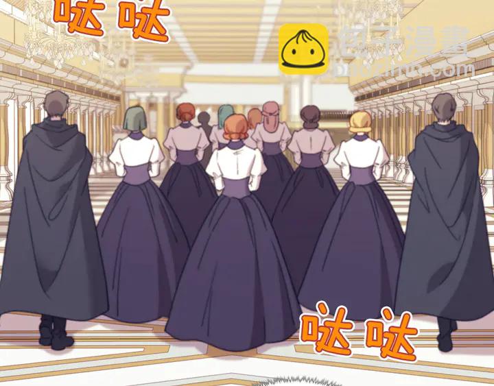 惡女的定義 - 第121話 警告(3/4) - 4