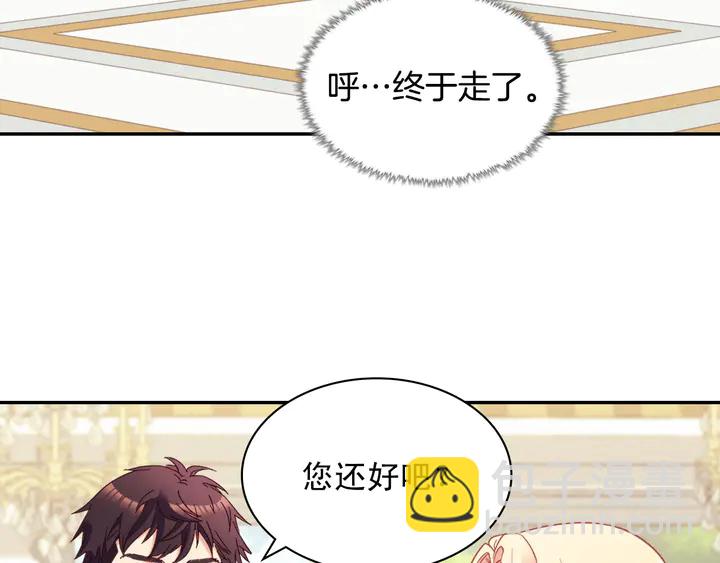 惡女的定義 - 第121話 警告(3/4) - 5