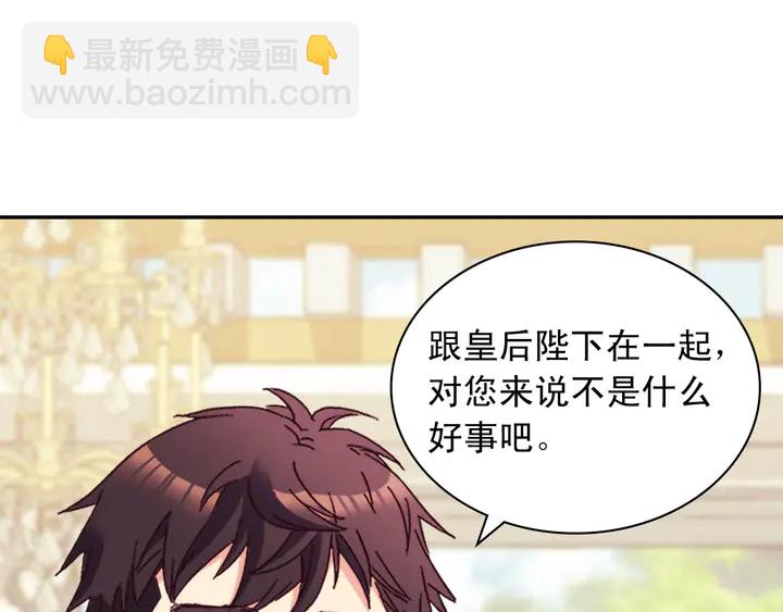 惡女的定義 - 第121話 警告(3/4) - 8