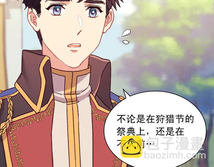 惡女的定義 - 第121話 警告(3/4) - 1