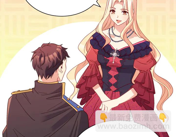 惡女的定義 - 第121話 警告(3/4) - 3