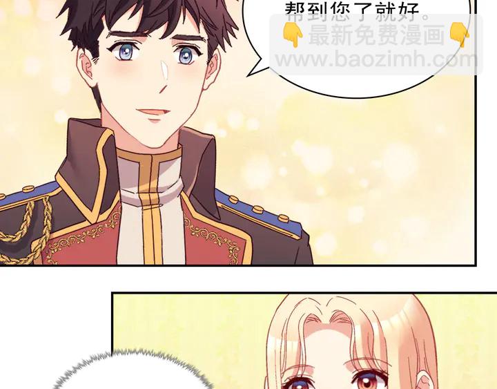 惡女的定義 - 第121話 警告(3/4) - 5