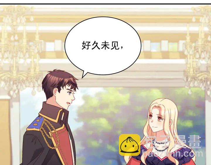 惡女的定義 - 第121話 警告(3/4) - 7