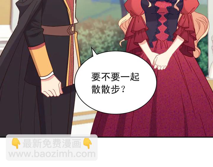 惡女的定義 - 第121話 警告(3/4) - 8