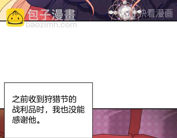 惡女的定義 - 第121話 警告(3/4) - 4