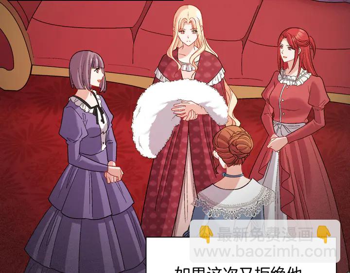 惡女的定義 - 第121話 警告(3/4) - 5