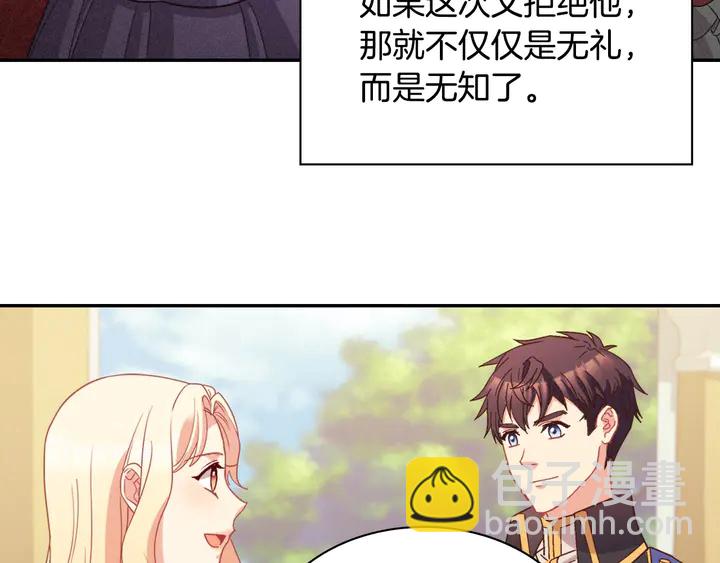 惡女的定義 - 第121話 警告(3/4) - 6