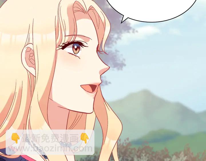 惡女的定義 - 第121話 警告(4/4) - 2