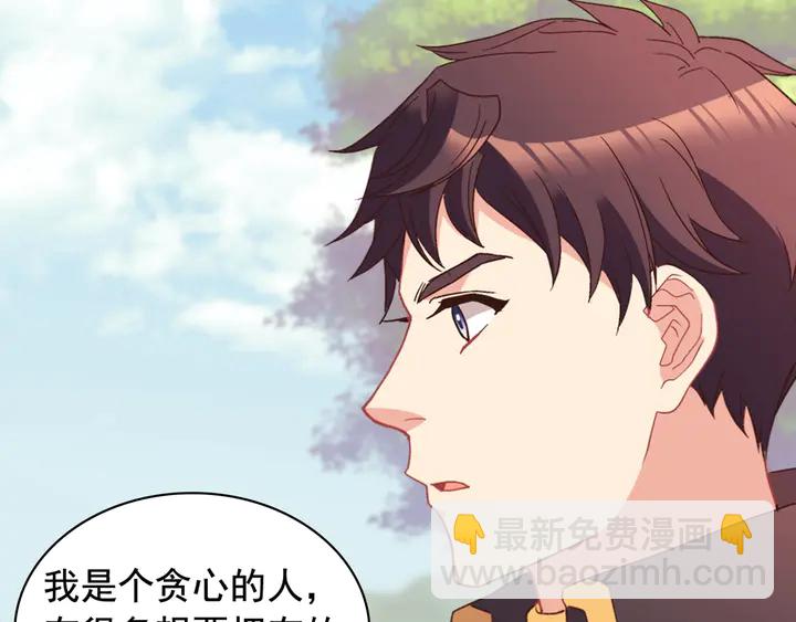 惡女的定義 - 第121話 警告(4/4) - 4