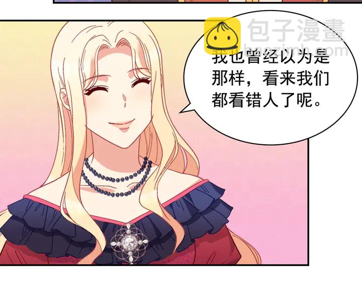 惡女的定義 - 第121話 警告(4/4) - 2