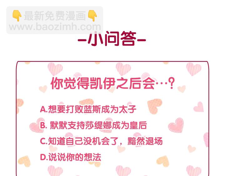 惡女的定義 - 第121話 警告(4/4) - 4