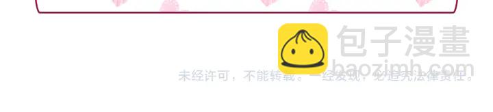 惡女的定義 - 第121話 警告(4/4) - 5