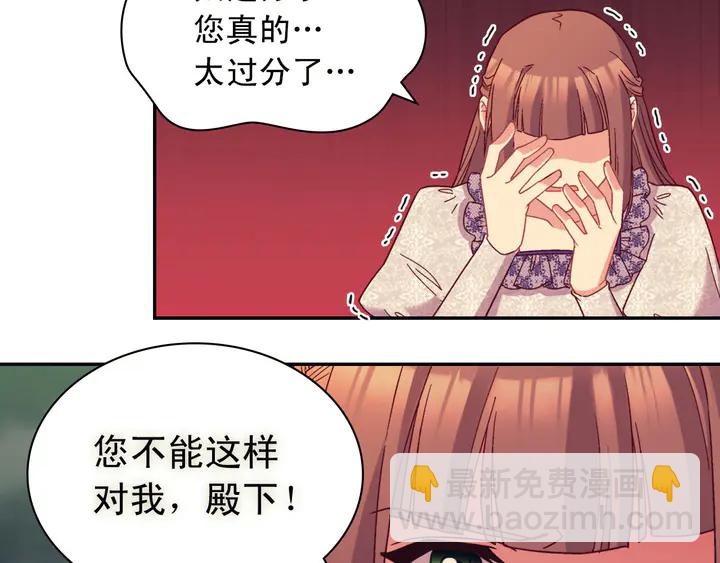 恶女的定义 - 第121话 警告(1/4) - 4