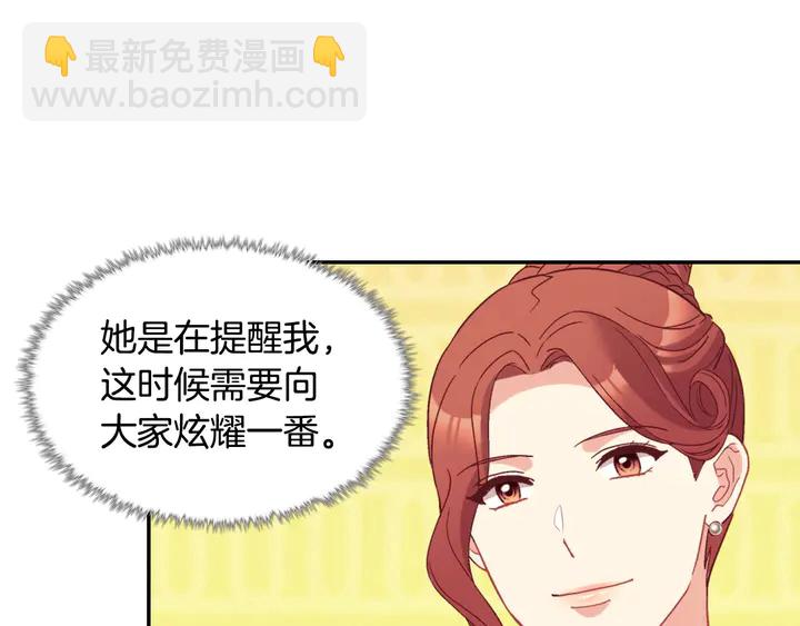 惡女的定義 - 第121話 警告(2/4) - 6