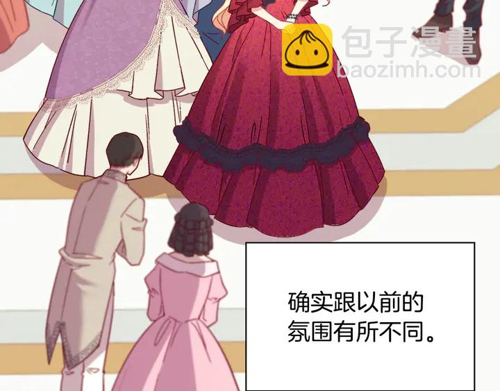 惡女的定義 - 第121話 警告(2/4) - 6