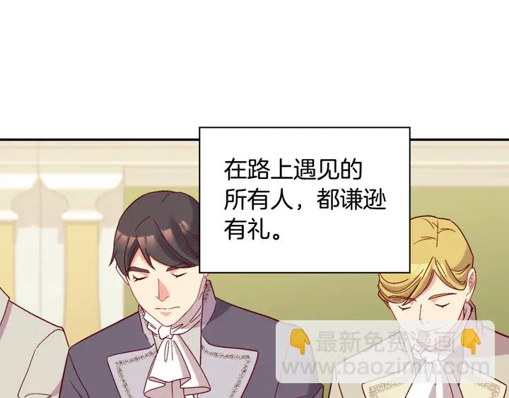 惡女的定義 - 第121話 警告(2/4) - 8