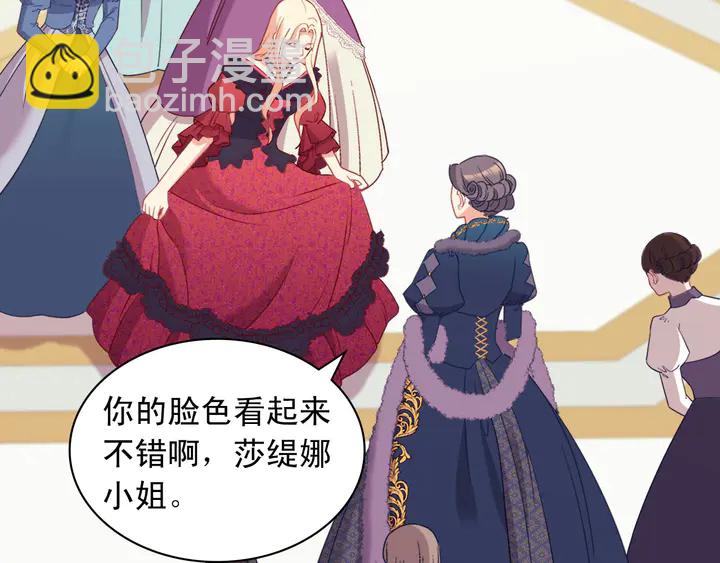 惡女的定義 - 第121話 警告(2/4) - 5