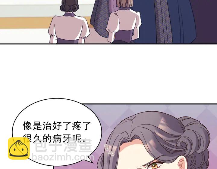 惡女的定義 - 第121話 警告(2/4) - 6