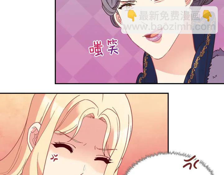 惡女的定義 - 第121話 警告(2/4) - 7