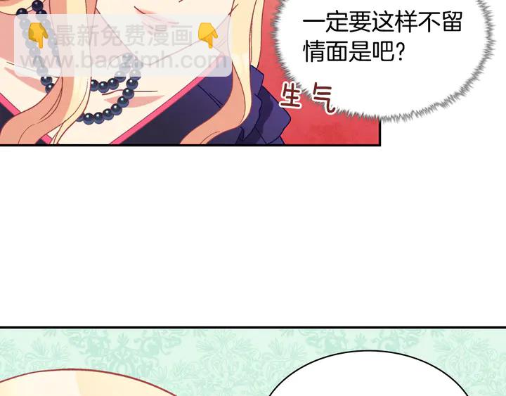 惡女的定義 - 第121話 警告(2/4) - 8