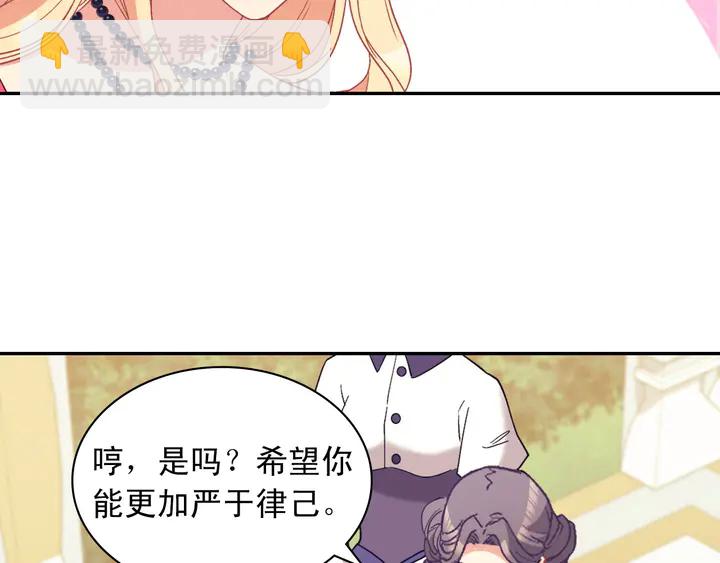 惡女的定義 - 第121話 警告(2/4) - 7