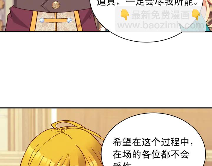 惡女的定義 - 第123話 貼心(3/3) - 2