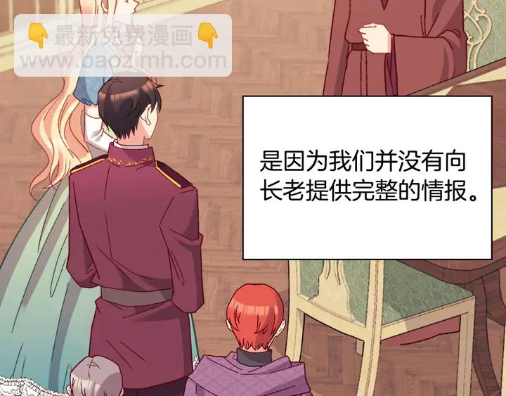 惡女的定義 - 第123話 貼心(3/3) - 6