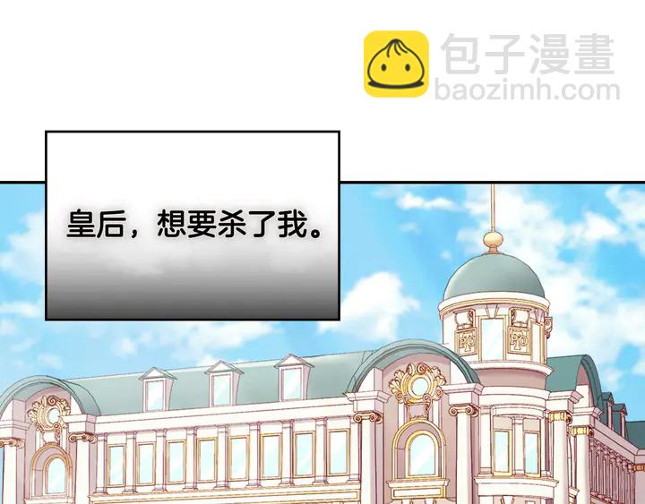 惡女的定義 - 第123話 貼心(3/3) - 7