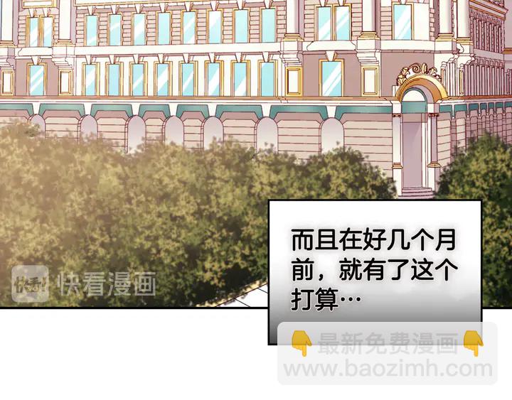 惡女的定義 - 第123話 貼心(3/3) - 1