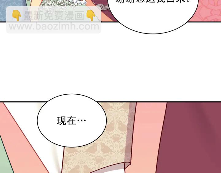 惡女的定義 - 第123話 貼心(3/3) - 6