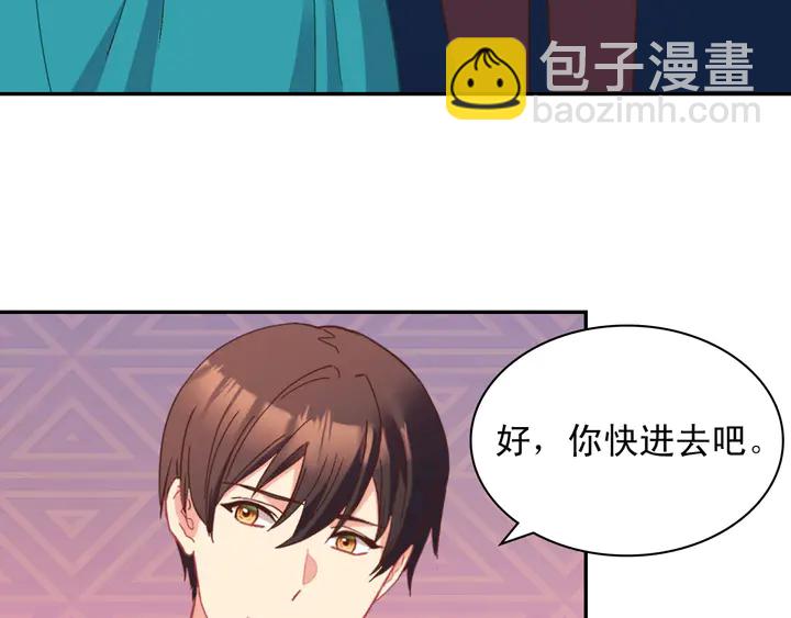 惡女的定義 - 第123話 貼心(3/3) - 4