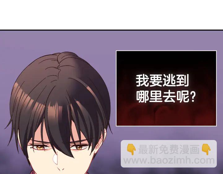 惡女的定義 - 第123話 貼心(3/3) - 4