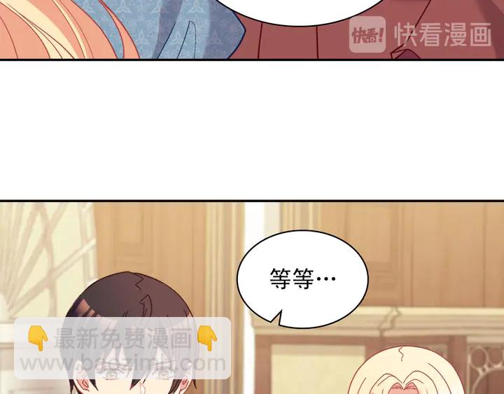 惡女的定義 - 第123話 貼心(2/3) - 1