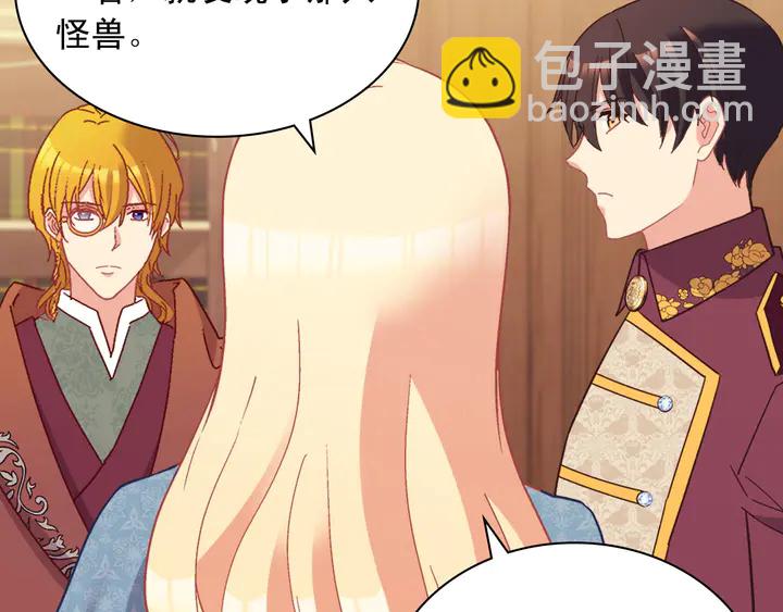 惡女的定義 - 第123話 貼心(2/3) - 6