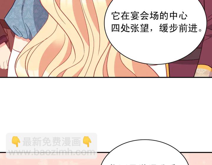 惡女的定義 - 第123話 貼心(2/3) - 7