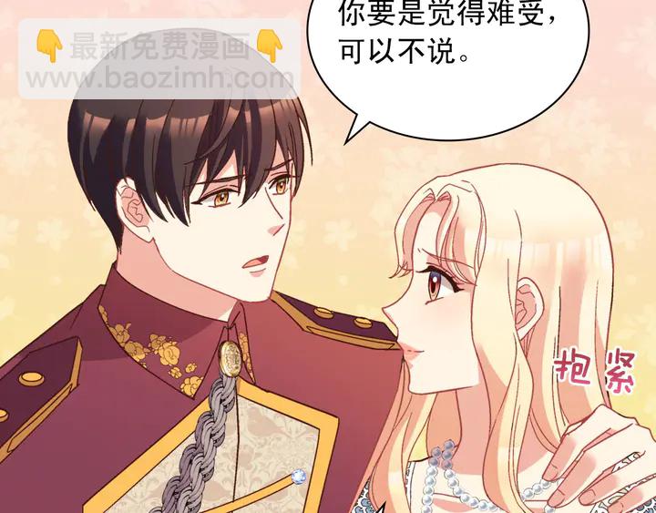 惡女的定義 - 第123話 貼心(2/3) - 8