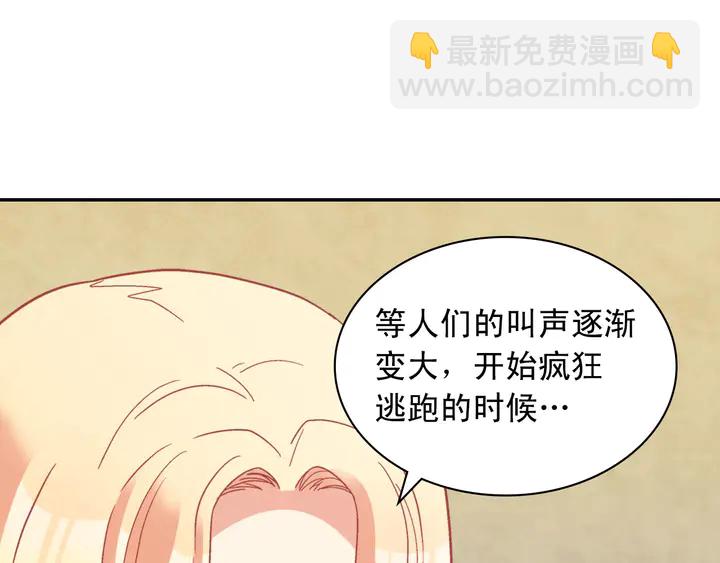 惡女的定義 - 第123話 貼心(2/3) - 2