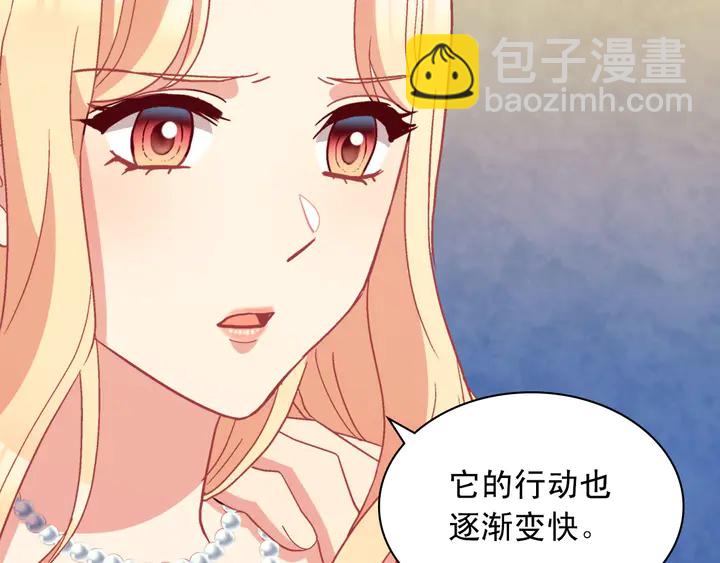 惡女的定義 - 第123話 貼心(2/3) - 3