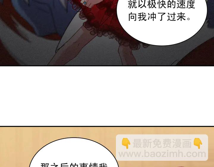 惡女的定義 - 第123話 貼心(2/3) - 6