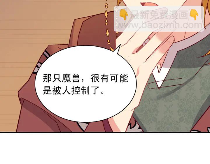 惡女的定義 - 第123話 貼心(2/3) - 2