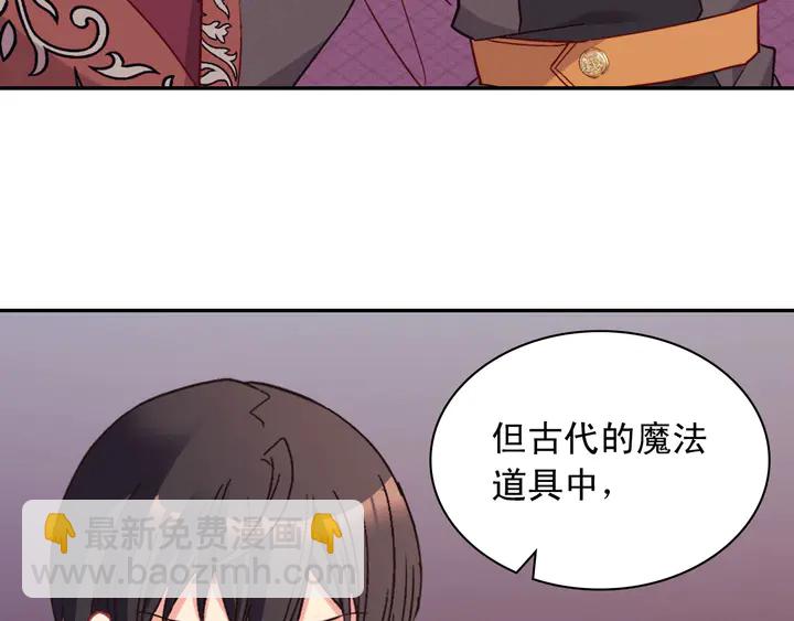 惡女的定義 - 第123話 貼心(2/3) - 8