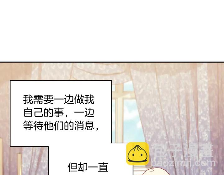 惡女的定義 - 第125話 他的貼心(2/3) - 6