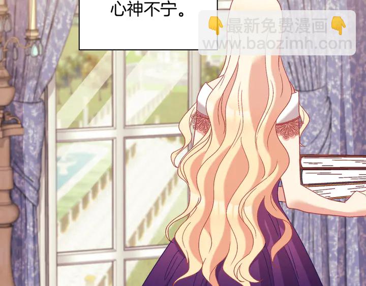 惡女的定義 - 第125話 他的貼心(3/3) - 5